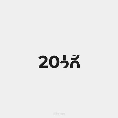 New Year 2020 2020 2020 poster 2020 poster idea 2020 wish grateful happy new year new year new year poster new year poster idea new year wish wishlist