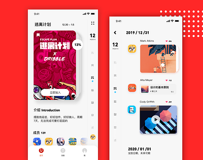 乌托邦概念改版 animation app design icon illustration ipad iphone principle ui uiux