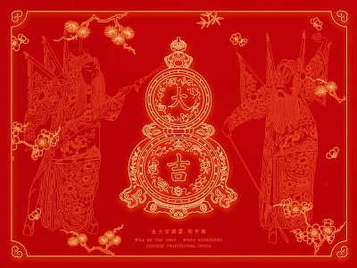 JIANG JIANG CAI-120 china chinese culture chinese opera faces chinese peking opera design illustration theatrical mask traditional opera 中国 中国戏曲面孔