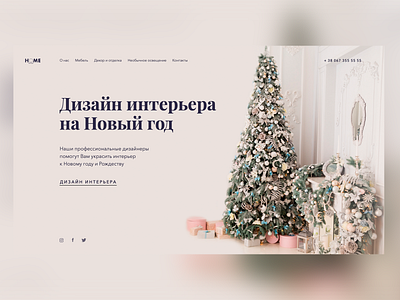 new year 2020 design ui ux web website