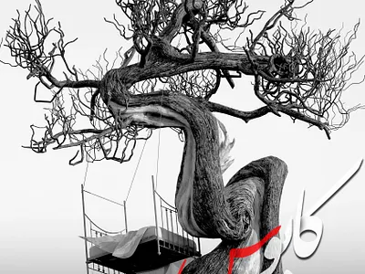 Single track cover design cover coverdesign single