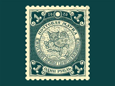 почтовая марка 2020 branding calligraphy deodamus deos illustration lettering logo logotype sign лого