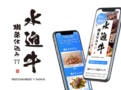 Landing page for Winter food festival adobe xd mobile ui mongolia mongolian ui ulaanbaatar ux