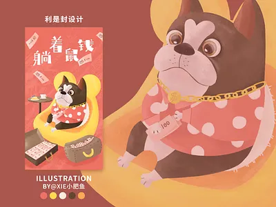 Happy New Year！ illustration