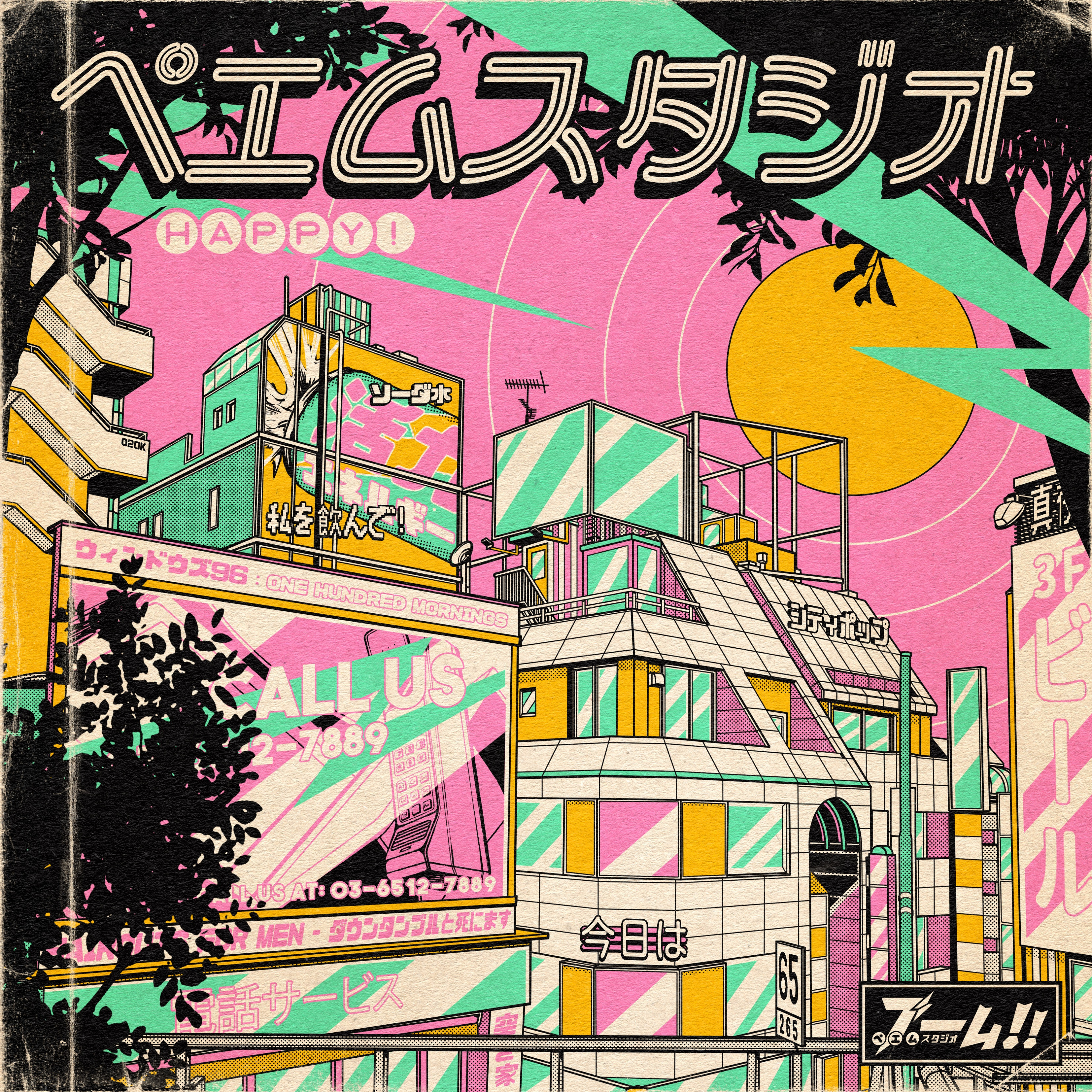 アート・デザイン・音楽 Street Style British Design in the 80s アート・デザイン・音楽 Street Style British Design in the