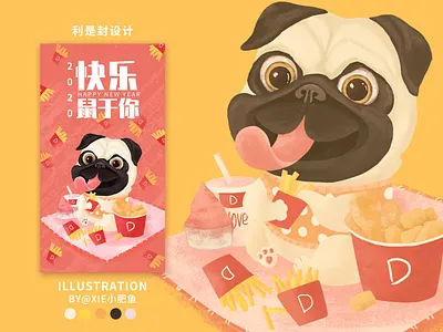 Happy New Year！ illustration