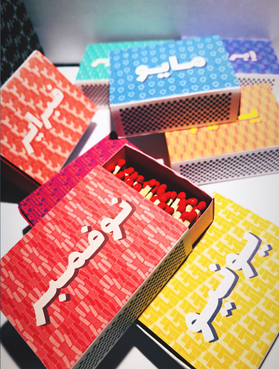 typographic calendar arabic boxes calendar matches packaging typography