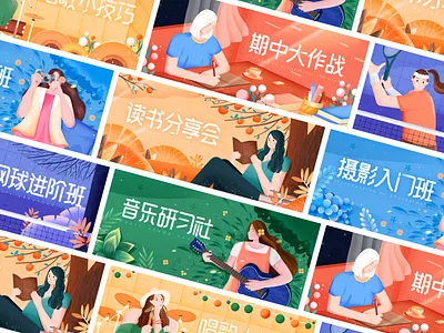 Illustration banner collection banner design girl illustration 插图 设计