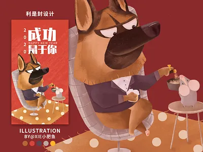 Success belongs to you！ illustration