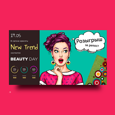 Advertising preview and certificate to the beauty salon agency branding design ecommerce flotweb landing page site ui ui design uidesign ux ux ui web web app webdesign website веб дизайн визуальная идентификация создание сайтов