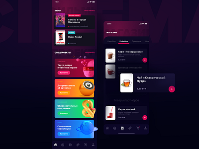 concept Cinema App cards cinema mobile ui typography ui design