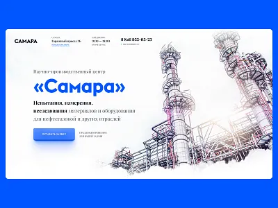 Science Center Page Concept app appdesign dashboard design ios iphone landing mobile responsive ui uidesign uiux userexperience userinterface ux uxdesign web webdesign website