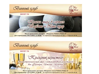 Wine club invitation grapes illustrator invitation card photoshop wine