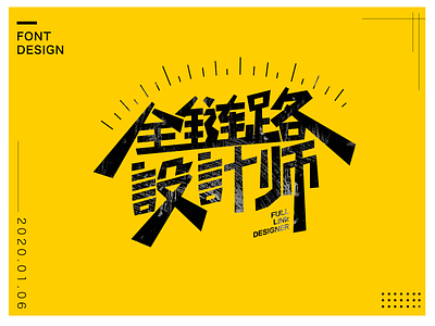 FONT DESIGN app design web