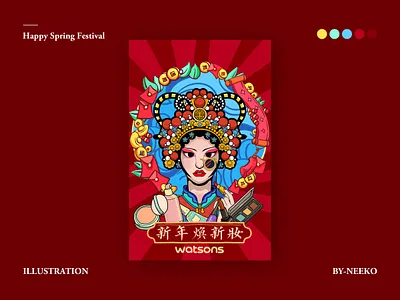 Watsons' New Year Poster branding design illustration logo ui