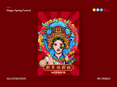 Watsons' New Year Poster branding design illustration logo ui