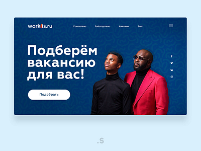 worklis.ru app branding design landingpage ui ux web webdesign webdesigner website welcome page