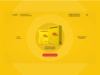 Website for 1C company design figma landing page tilda ui ux web webdesign website