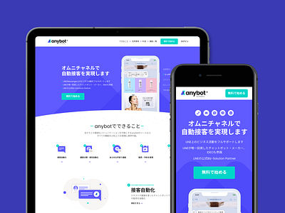 Evolany - Landing page anybot branding digital product digital product design evolany ia information architecture interface landing page responsive service design tokyo tokyo designer ui uiux web designer website website design 東京