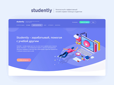 Design for a project "Studently" (Zaochnik company) after effect animation concept concept design design education figma ui ux web website