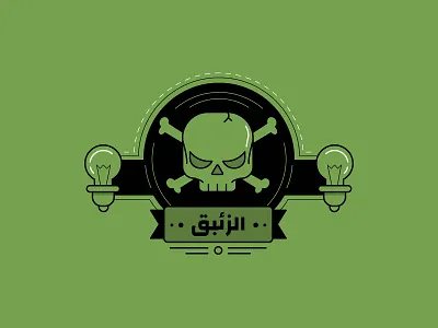 Mercury Vapor Lamp art bulb damage environment flat fluorescent illustration lamp light mercury motiongraphic skull solid vector waste