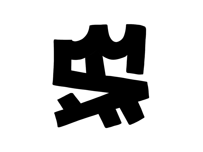 Letter S animated animation gif hand lettering handlettering lettering motion motiondesign motiongraphics rough animator