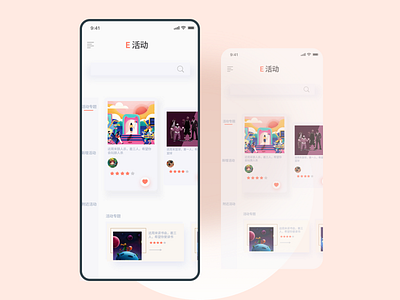 E活动App 首页设计 ui 交朋友 应用 活动 设计 运动