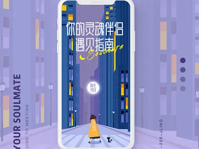 8 app illustration ui