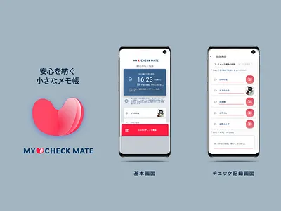 MY CHECK MATE / Android app app branding design icon illustration logo ui