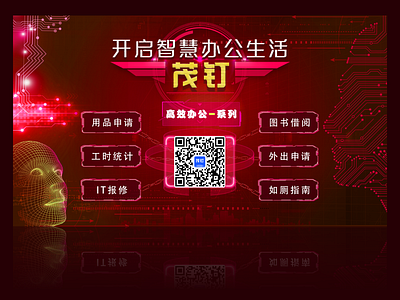 Festive red - Mao Ding APP design illustrator ui