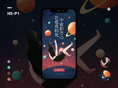 H5-P1 design illustration ui