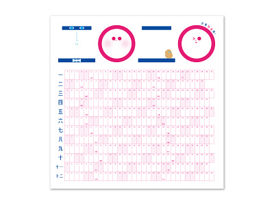 calendar 2020 adobe illustrator chinese colorful cute simple design vector