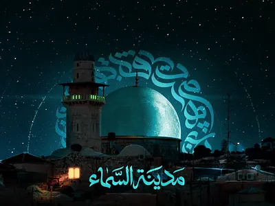 The city of sky adobe art behance blue digital illustration moon photomanipulation photoshop sky stars