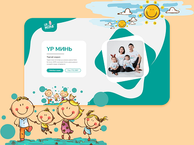 Concept (gift) - URMine adobe xd photoshop ui ux bootstrap 4 concept concept design ui uxdesign