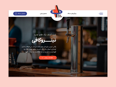 NitroCoffee branding design ui uidesign user interface website