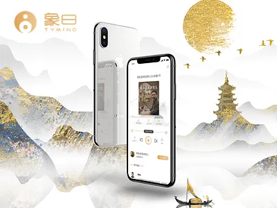 Xiangyu App Design 4d，create ui ux