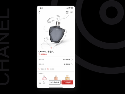 perfume app chanel commodity design icon illustration life perfume ui ux 图标