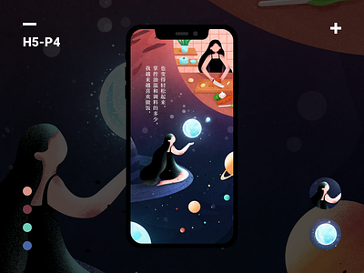 H5-P4 design illustration ui