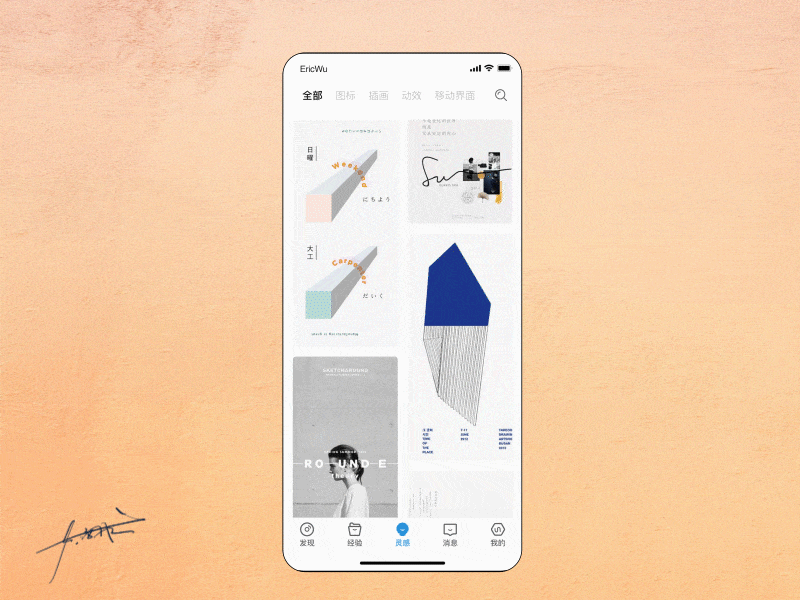 UI.CN APP ANIMATION animation app，ui concept principle sketch