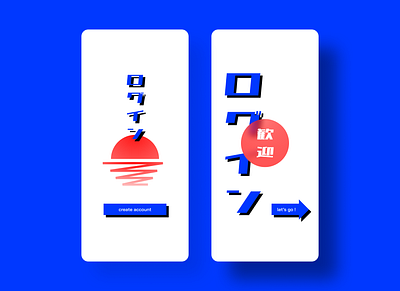 Japanese Brutalist Screen - 1 hour exercice animation app brutalist colorful design designinspiration figma graphicdesign illustration interface japan japanese minimal minimalist mobile trend ui uidesign ux white