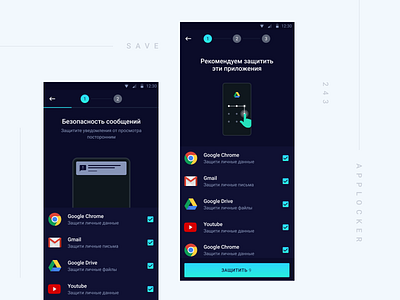 app locker android app application black blue dark defense design green material save ui