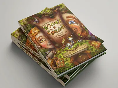 "Homyak and Suslic" character digital 2d fairytale gnomes illustration watercolor