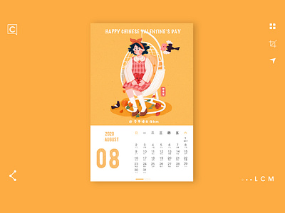 HAPPY CHINESE VALENTINE'S DAY animation branding design flat illustration 平面