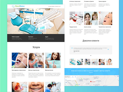 Dental Care website design dental care website website design