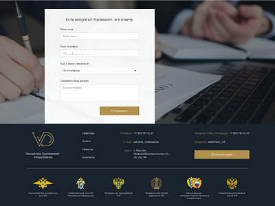 Footer and Contact form contact contact form footer lawyer ui ux web design website