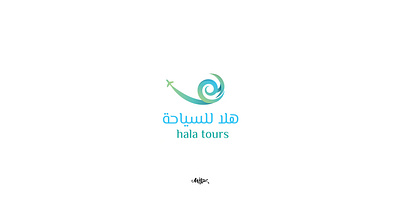 logo / hala tours branding calligraph calligraphy idea identidade visual identity identity branding identity design identitydesign logo tours travel