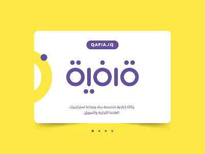 Qafia Agency advertising agency arabic logo brand iraq