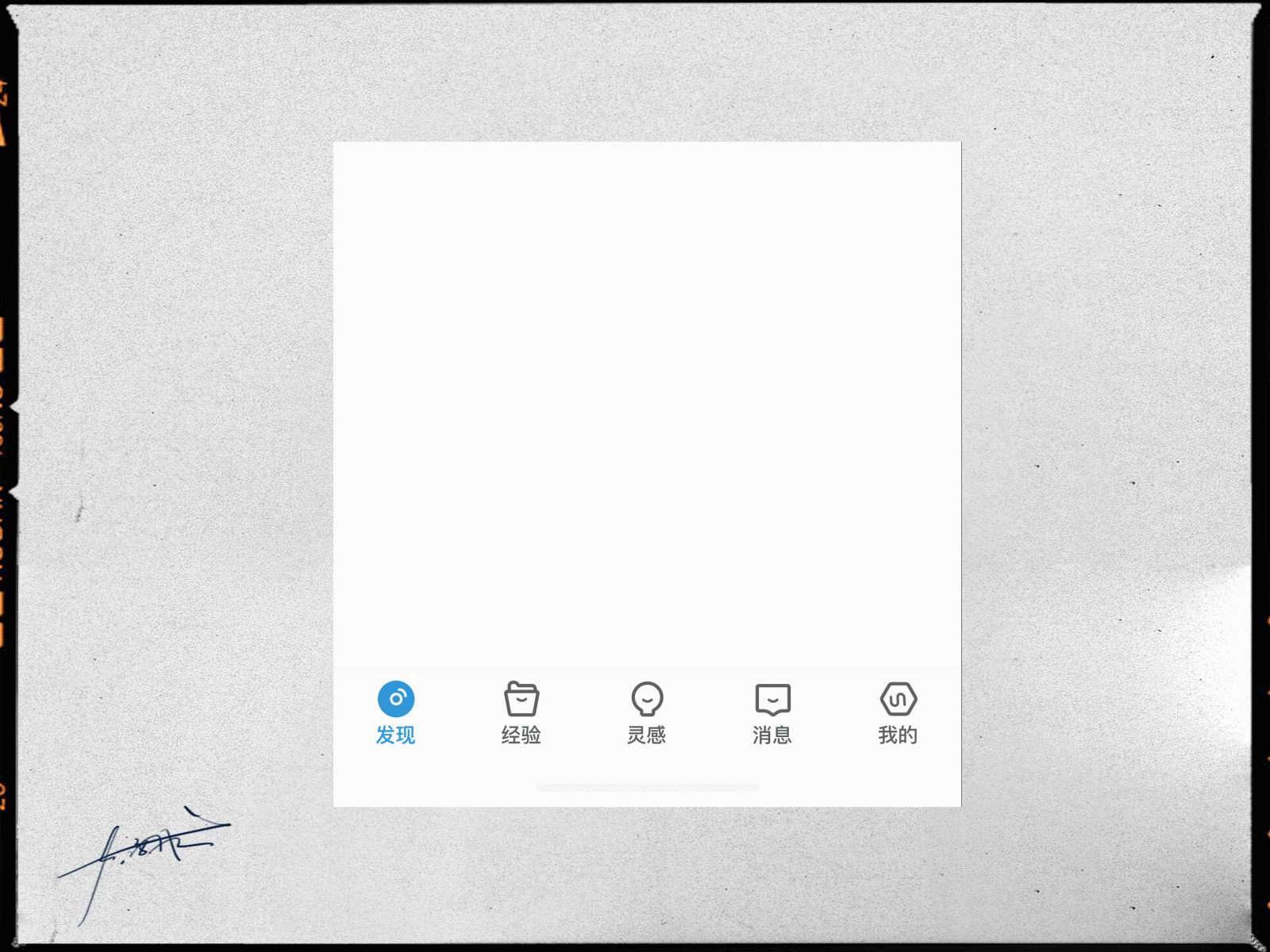 UI.CN APP ANIMATION animation appdesign app，ui concept icon principle sketch