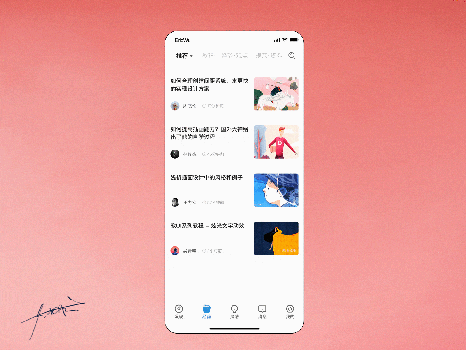 UI.CN APP ANIMATION ae animation appdesign app，ui concept illustration principle sketch