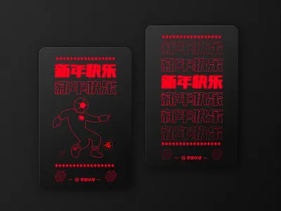 2020-Spring Festival 2020 black branding calendar dark design football happy new year holiday logo physical postcard poster red soccer ui year